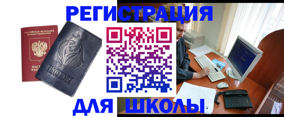 временная регистрация надежно в Северобайкальске